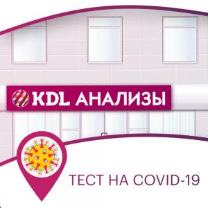 Фотография KDL 0