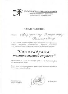 Фотография Надежда 3
