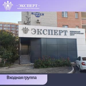 Фотография Эксперт 2