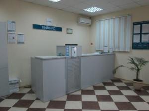 Фотография Инвитро 4