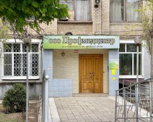 Фотография Ооо Профмедцентр 0