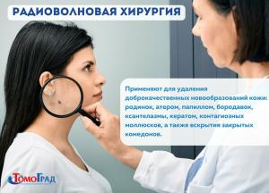 Фотография Томоград, диагностический центр 5