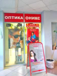 Фотография Оникс 5