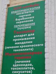 Фотография ЕвроМед 5