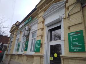 Фотография ЕвроМед 4
