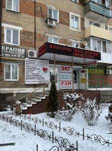 Фотография Ваш Доктор 0