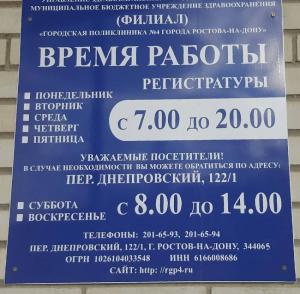 Фотография Поликлиника №4 3