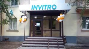 Фотография Invitro 1