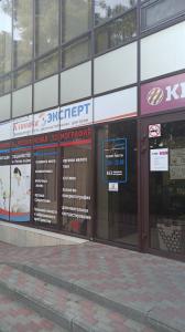 Фотография МРТ Эксперт 5