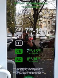 Фотография Медлайн 1