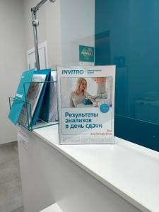 Фотография INVITRO 5