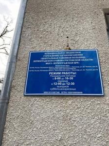 Фотография Центральная районная больница 0