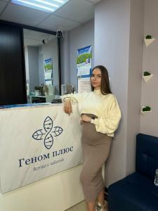Фотография Геном плюс 1