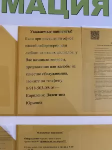 Фотография Медлайн 2