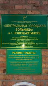 Фотография Центральная городская больница 5