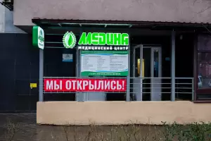 Фотография Медина 0