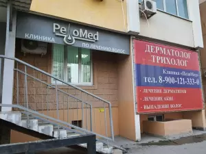 Фотография Клиника "Pelomed" 0