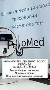 Фотография Клиника "Pelomed" 3