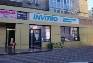 Фотография Invitro 4