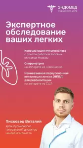 Фотография Эндомед 5