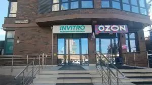 Фотография INVITRO 5