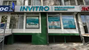 Фотография Invitro 4