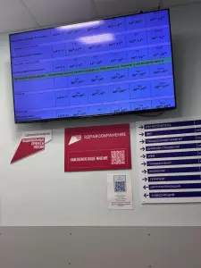 Фотография Городская поликлиника № 14 2