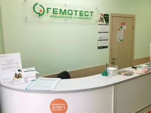 Фотография Гемотест 2