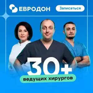 Фотография ЕвроДон 1