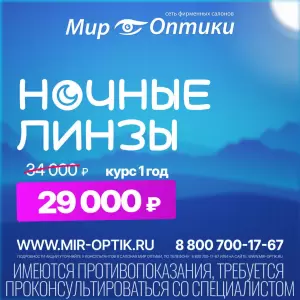Фотография Мир Оптики 0