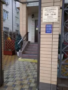 Фотография ИнтерЮНА 1