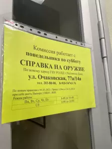 Фотография Ронд 3