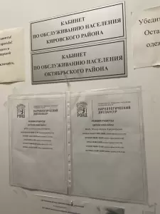 Фотография Ронд 4