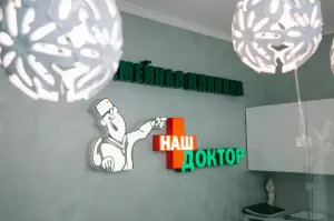 Фотография Наш доктор 0