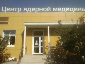 Фотография Федеральная сеть центров ядерной медицины ПЭТ-Технолоджи 5