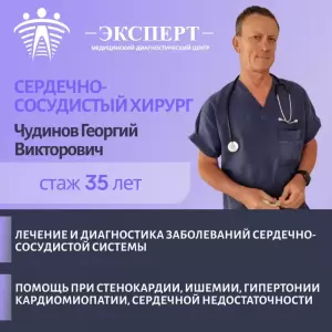 Фотография Эксперт 5