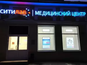 Фотография Ситилаб 1