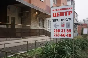 Фотография ПрактикУМ 5