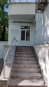 Фотография Medical Home 0