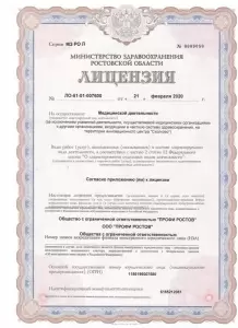 Фотография Доктор Профи 2