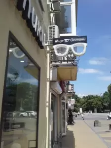Фотография Мир Оптики 5