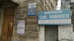 Фотография Кожно-венерологический диспансер 0