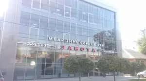 Фотография Забота 2