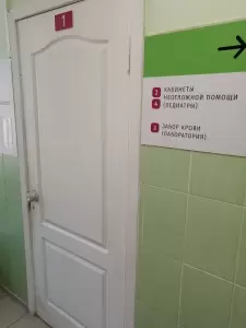 Фотография Детская городская Больница № 1, поликлиническое отделение № 1 2