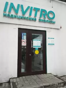 Фотография Invitro 1