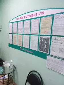 Фотография ПрофМедицина 3
