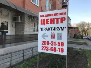 Фотография ПрактикУМ 1