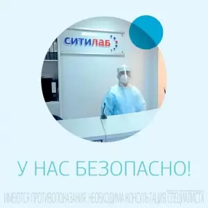 Фотография Ситилаб 4