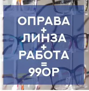 Фотография Мир Оптики 1