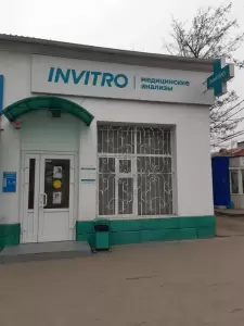 Фотография Invitro 0